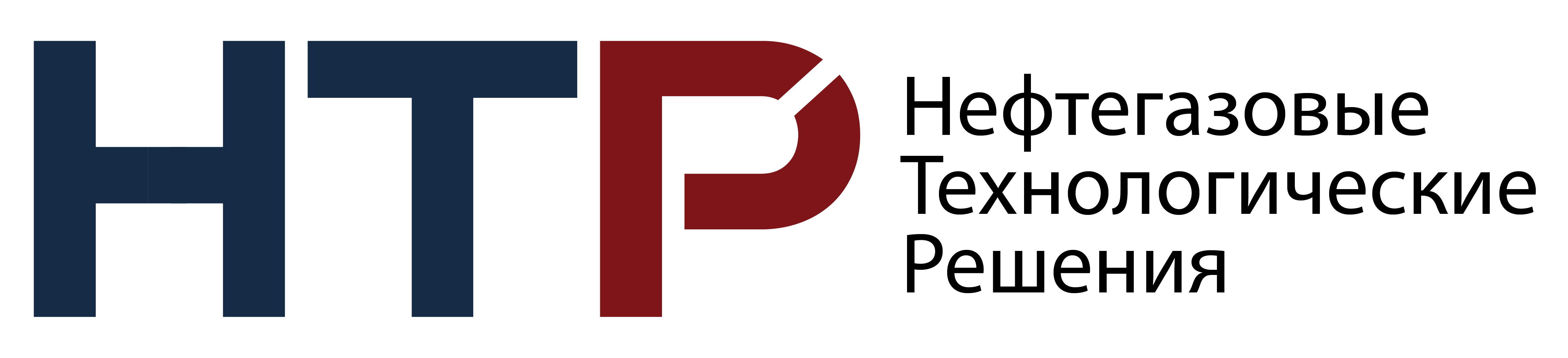 НТР — Нефтегазовые Технологические Решения